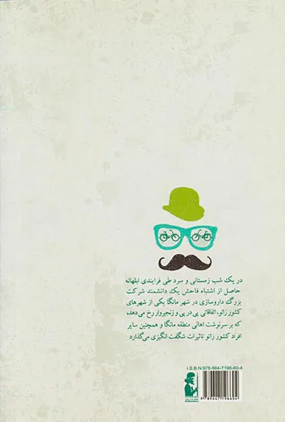 به قول یارو گفتنی اتوچرخه ساخته ایم